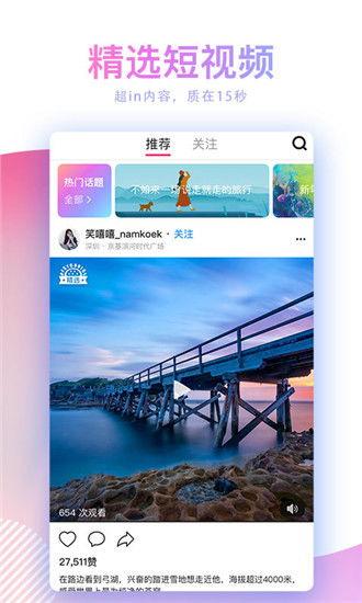 国产短视频在线,创新驱动,引领潮流的数字盛宴 第3张 国产短视频在线,创新驱动,引领潮流的数字盛宴 第3张