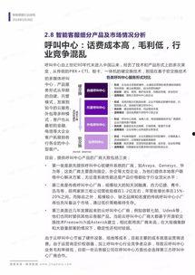 国产56页,揭秘中国自主研发的先进技术 第2张 国产56页,揭秘中国自主研发的先进技术 第2张